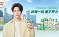 Malee COCO椰子水官宣张凌赫为亚太代言人，以“美不费力”开启健康生活好状态