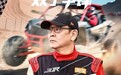 荒漠狂飙、大佬跨界、极限接力，《风驰赛车手》越野盛宴燃到飞起