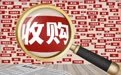 长江产业集团间接控股台基股份    上市公司实控人将变更为湖北省国资委