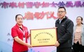 用十年光阴编织“爱的彩虹”——记社会服务专家邱燊娇