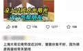 刑满释放男子受访大肆谈论监狱服刑，检方：他仍处于剥夺政治权利期间