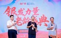 著名作家关仁山：希望所有老年朋友“银发飘飘、老当益壮”