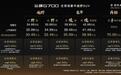 32.99万起！捷途纵横G700上市，能浮水横渡长江，普拉多不香了？