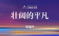 从最平凡的生活，发掘壮阔的意义｜2024刀锋图书奖全榜单