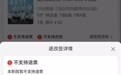 网络购买电影票遭遇“霸王条款”，检察机关建议依法监管