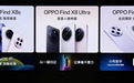 OPPO硬件全家桶接入满血DeepSeek，发地表最薄Ultra手机，AI一键记忆屏幕