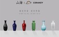 山海Cerakey纯色陶瓷键帽：极简主义中的永恒美学