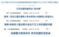 两月连发 6 文，中纪委再次点名医药腐败