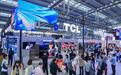 TCL实业携多款智能终端产品亮相CITE 2025 创新科技打造智慧生活