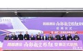 跨越速运第21架全货机入列，航空运力完成中国版“锁喉”