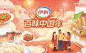 以万千滋味书写时代年味，抖音“百味中国年”圆满收官