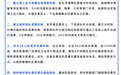 三亚就游客滞留码头事件发布6条措施