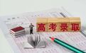 考编“专用校”，分数竟远超一线985？
