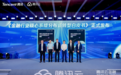 腾讯云发布商业银行、保险核心系统转型白皮书  助力金融机构数智化发展