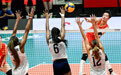 U21女排世锦赛第一阶段：中国胜美国