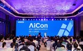 广发英雄帖解锁“AI+数字创意”无限可能 万兴科技亮相AICon 2025上海站