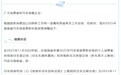 海南调整 2025 年汽车报废更新补贴政策：新车注册登记地须为海南