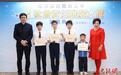 第三届“闽港澳台侨青少年社会责任推广大使”港澳赛区颁奖典礼在港举办