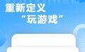 打破虚拟与现实的边界：3699游戏平台重塑“游戏+电商”新生态
