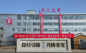 81之家：引领军队文职培训行业健康发展的灯塔