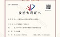揭秘科密录音干扰器的关键，运用超声波技术做到防泄密