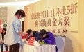 京东图书携手漫画作家幽·灵带来独家签售会 与读者共筑“阅读黄金屋”