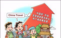 中国经济圆桌会｜广阔发展前景