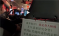 网约车司机边刷视频边开车引热议 车内还张贴“聋人提示”