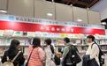 逾三千种大陆图书在台北国际书展展出