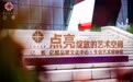 亿蝶生活艺术博物馆打造中式时尚美学新高地
