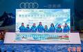 第五届粤港澳大湾区滑雪精英挑战赛在广州启幕