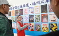 福建福州：公益海报巡展宣传无障碍理念(1)