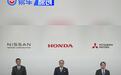 鸿海据悉寻求与本田、日产和三菱汽车组建合作框架
