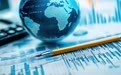 世行预测：2025年全球经济增速为2.3%，贸易不确定性成最大阻力