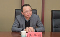 合工大副校长吴华清履新安徽财经大学校长