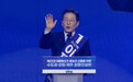 李在明穿防弹衣演讲，向欢呼观众跪地磕头