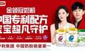 破译中国母乳“营养密码” 金领冠23年科研攻坚奶粉中HMO的作用