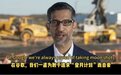 中美大模型“登月路”：谷歌与月之暗面的这一年