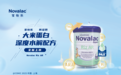 法国Novalac宝怡乐亮相2025CBME！防溢奶大米蛋白深度水解配方中国首秀
