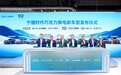 宁德时代携手五大车企，发布10款巧克力换电车型