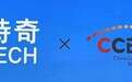 数智融创向未来｜思特奇亮相第三十一届中国国际广播电视信息网络展览会