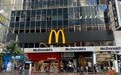 麦当劳竟是“隐形地产大佬”，一次性放售8家香港商铺，去年全球收租超100亿美元