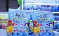 “买全球资源，卖全球市场”，溜溜梅如何用“好货”构建品牌护城河？