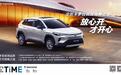 全新的卡罗拉锐放来啦，10万级全能SUV，性价比超高