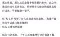 和玩水有关？致死率97%！5岁女童感染“食脑虫”昏迷不醒，水上乐园可能也有！医生紧急提醒