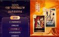 中国移动咪咕三部微短剧作品斩获2025中国广播电视精品创作大会多项荣誉