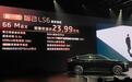 超级增程超级订单 新一代LS6后劲上头