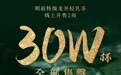香飘飘明前特级龙井轻乳茶两周售罄 限量30万杯引爆春茶市场