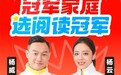 从奥运冠军“育儿内战”到明星家长集体选择：叫叫重构儿童“快乐学习”新范式