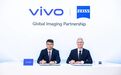 蔡司与 vivo 续签全球影像战略合作协议